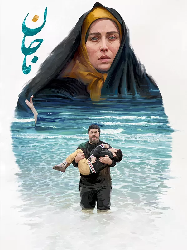 دانلود فیلم ماجان 1393 با کیفیت عالی | رایگان