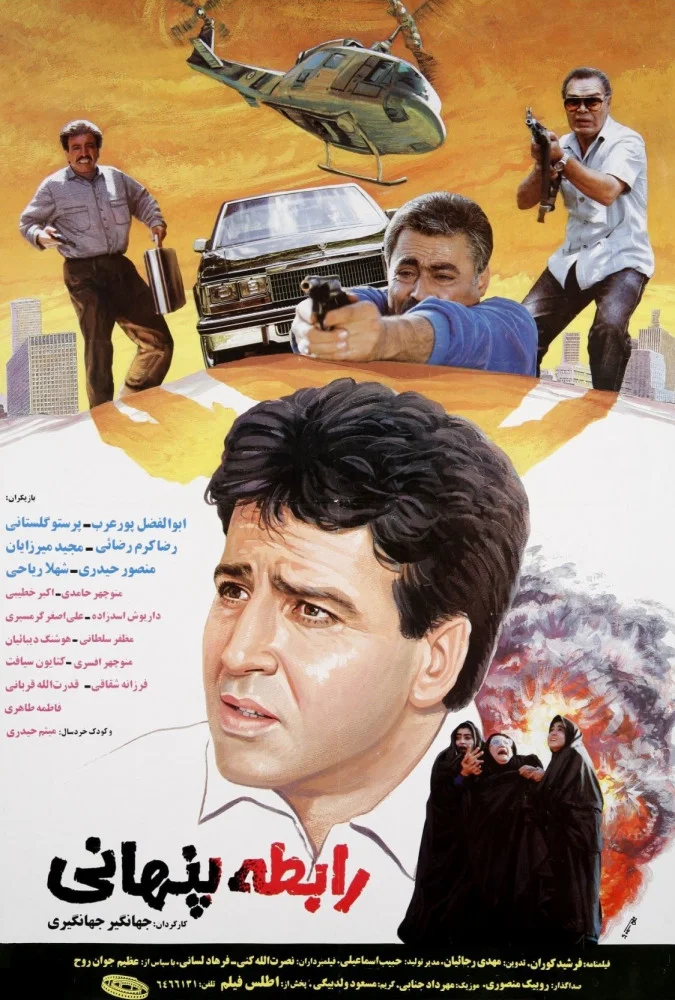 دانلود فیلم رابطه پنهانی (The Secret Relationship 1993) : درام تاریخی‌ای که شما را میخکوب می‌کند فیلم ایرانی رابطه پنهانی 1371 با کیفیت SD, HD, FHD, QHD, BLURAY و لینک دانلود مستقیم.