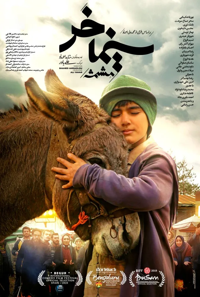 دانلود فیلم سینما خر (مشمشه) 1397 کیفیت بلوری | رایگان