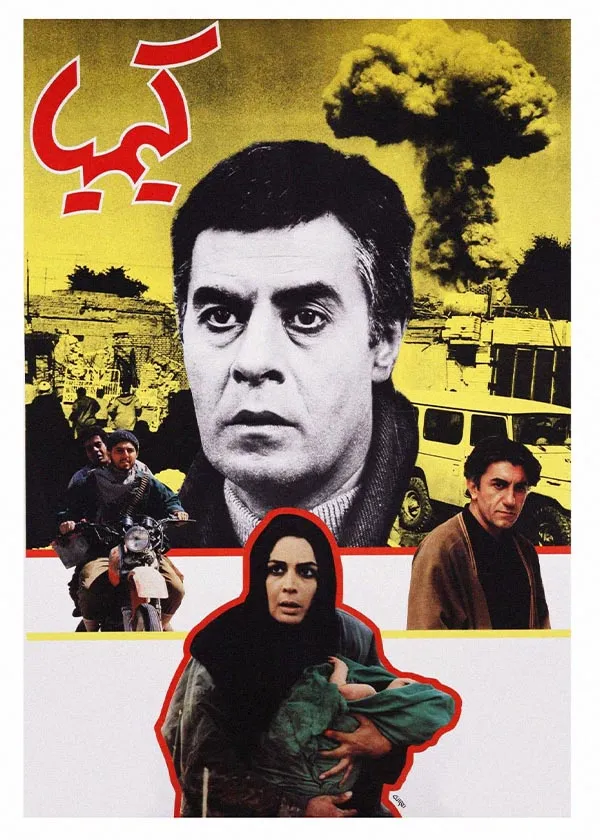 دانلود فیلم کیمیا (Kimia 1995) : روایتی حماسی از عشق، جنگ و امید فیلم ایرانی کیمیا 1373 با کیفیت SD, HD, FHD, QHD, BLURAY و لینک دانلود مستقیم.