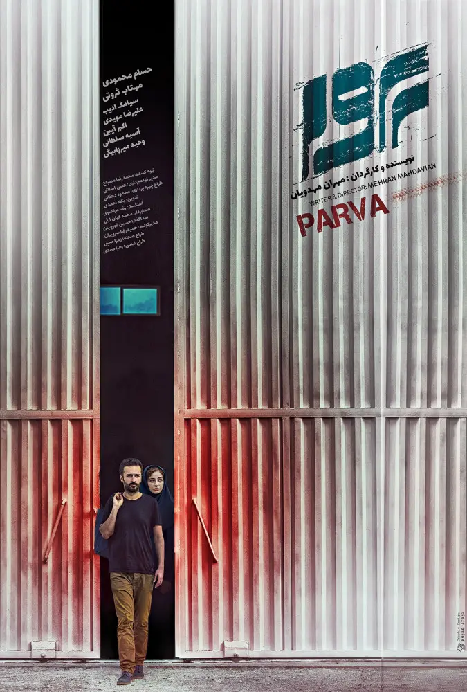 دانلود فیلم پروا (Parva 2019): پروازی به اعماق تاریکی های روح انسان فیلم ایرانی پروا 1398 با کیفیت SD, HD, FHD, QHD, BLURAY و لینک دانلود مستقیم.