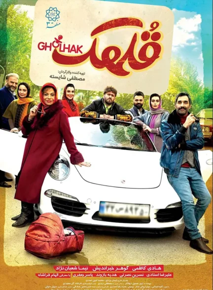 دانلود فیلم قلهک 1401 رایگان با لینک مستقیم کیفیت عالی 4K