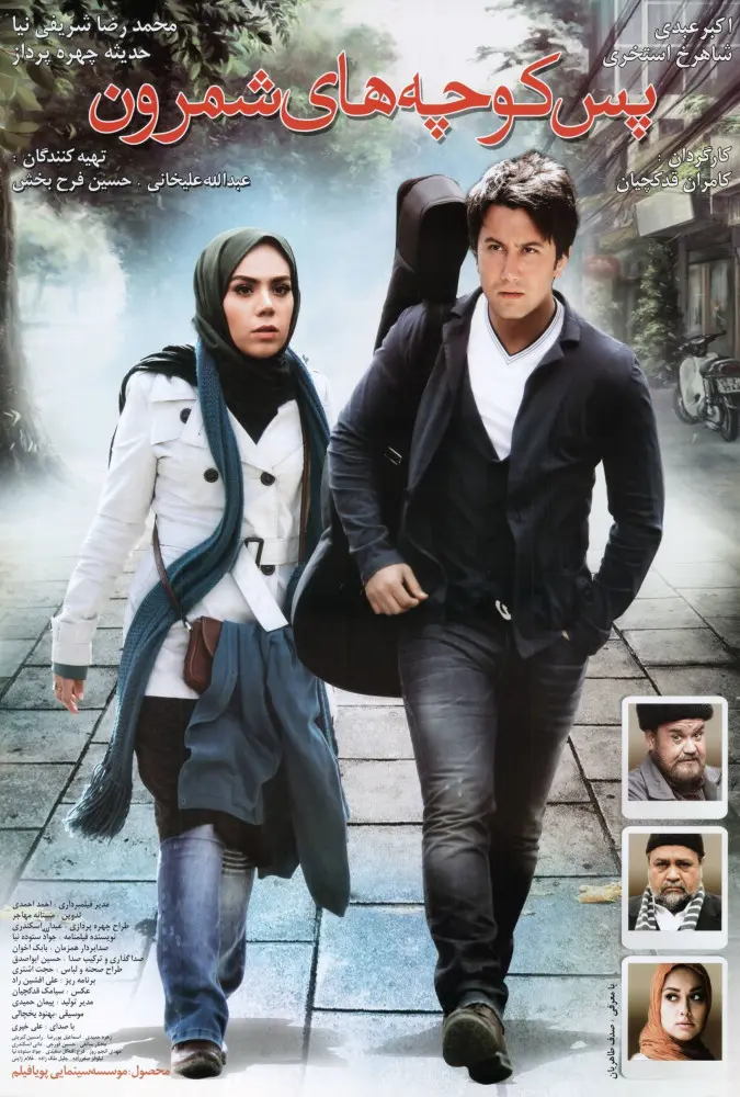 دانلود فیلم احمد به تنهایی (Back Alleys of Shemroon 2012): رازهایی که در آستانه جدایی فاش می‌شود فیلم ایرانی احمد به تنهایی 1391 با کیفیت SD, HD, FHD, QHD, BLURAY و لینک دانلود مستقیم.