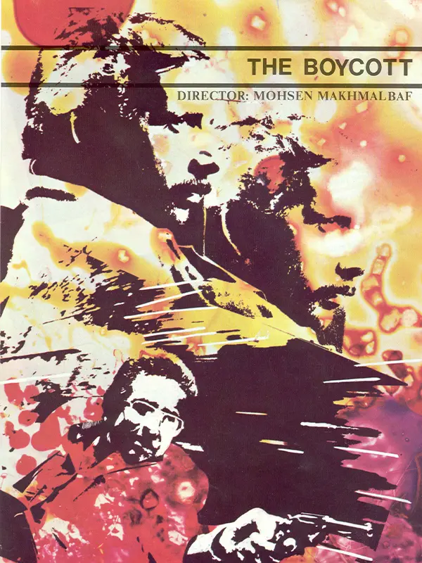 دانلود فیلم بایکوت (Boycott 1986): از مارکسیسم تا تردید، روایتی از زندان ساواک فیلم ایرانی بایکوت محصول 1364 با کیفیت SD, HD, FHD, QHD, BLURAY و لینک دانلود مستقیم.