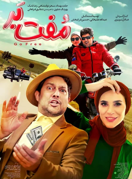 دانلود فیلم مفت بر 1402 با کیفیت عالی 4K