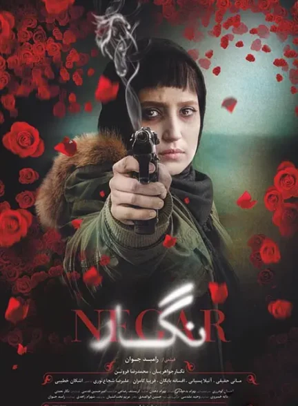 دانلود فیلم نگار 1394 با کیفیت عالی بلوری رایگان