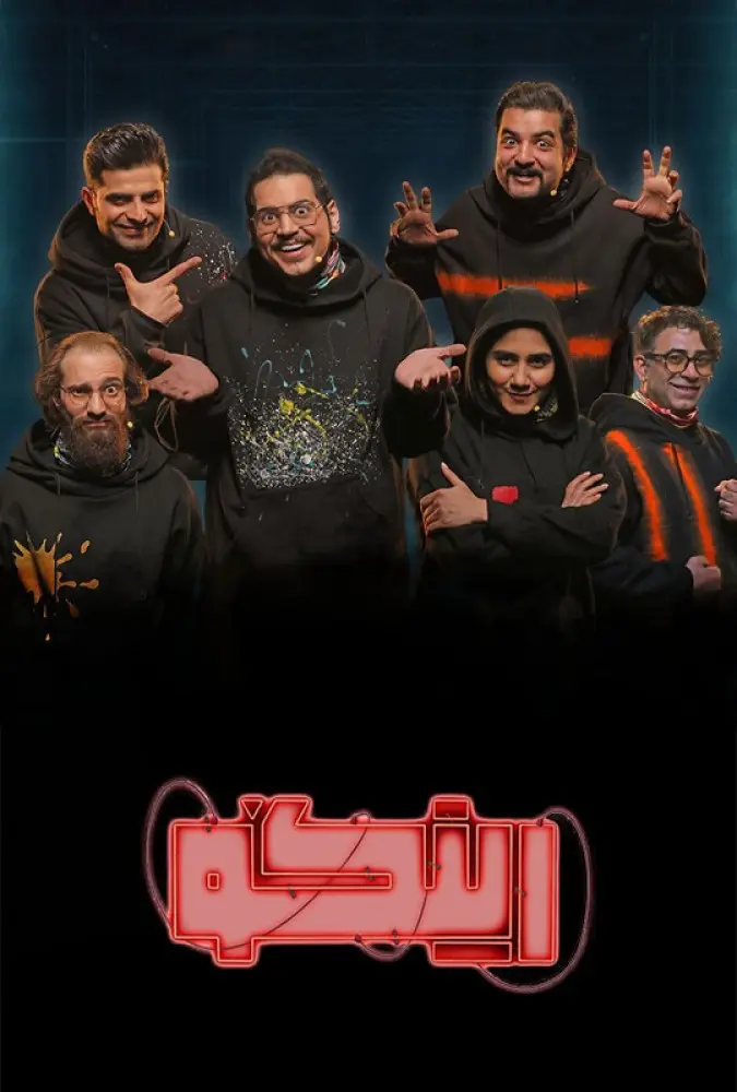 دانلود مسابقه رینگو کامل لینک مستقیم با کیفیت 4K دانلود مسابقه رینگو کامل لینک مستقیم با کیفیت 4K
