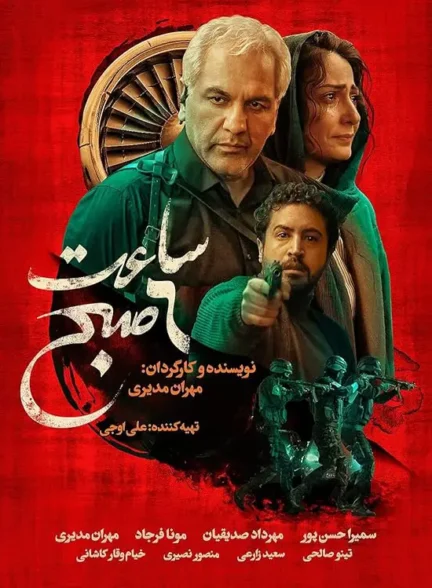 دانلود فیلم ساعت 6 صبح 1403 با کیفیت بالای 4K