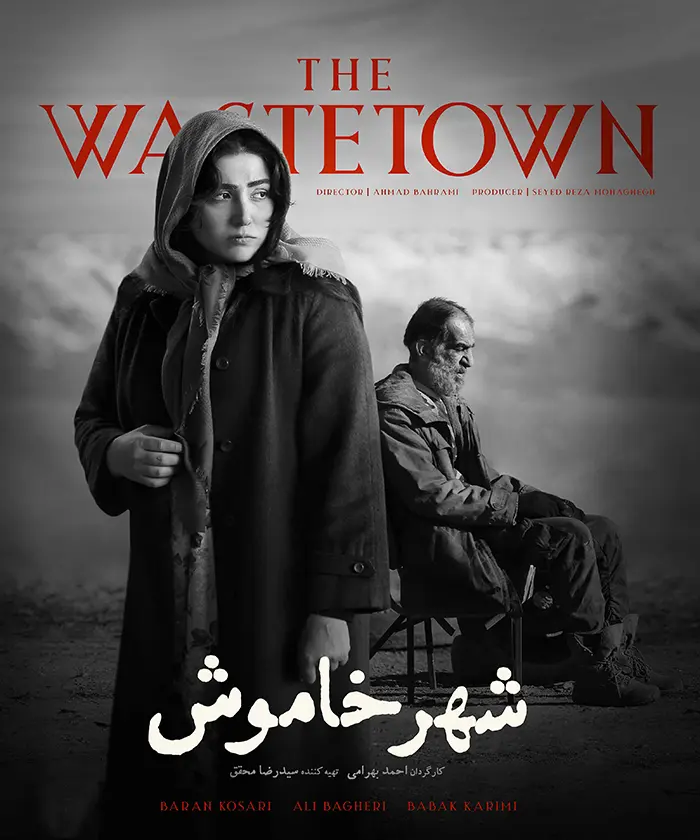 دانلود فیلم شهر خاموش (The Wastetown 2022): راز پنهان در کارگاه اسقاطی! فیلم ایرانی شهر خاموش به کارگردانی احمد بهرامی محصول 1402 با کیفیت SD, HD, FHD, QHD, BLURAY و لینک دانلود مستقیم.