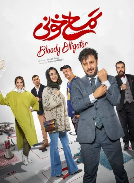 دانلود فیلم تمساح خونی 1402 لینک مستقیم کیفیت عالی 4K