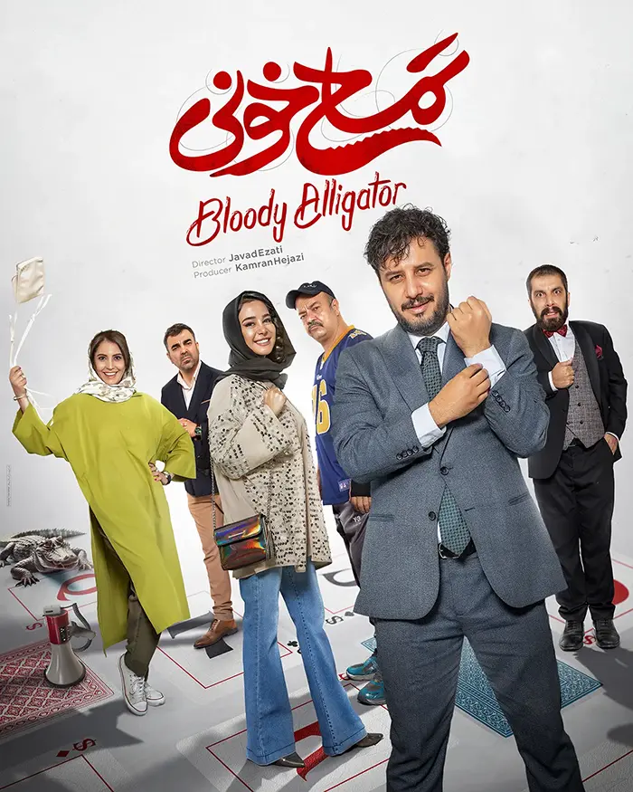 Temsah Khouni Movie 2024 2