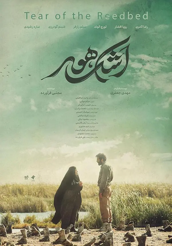 دانلود فیلم اشک هور (Tear of the Reedbed 2025)