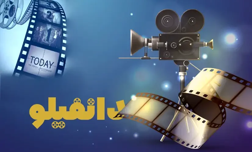 فیلم‌های خارجی محبوب در ایران – سینمای جهان از نگاه ایرانی‌ها