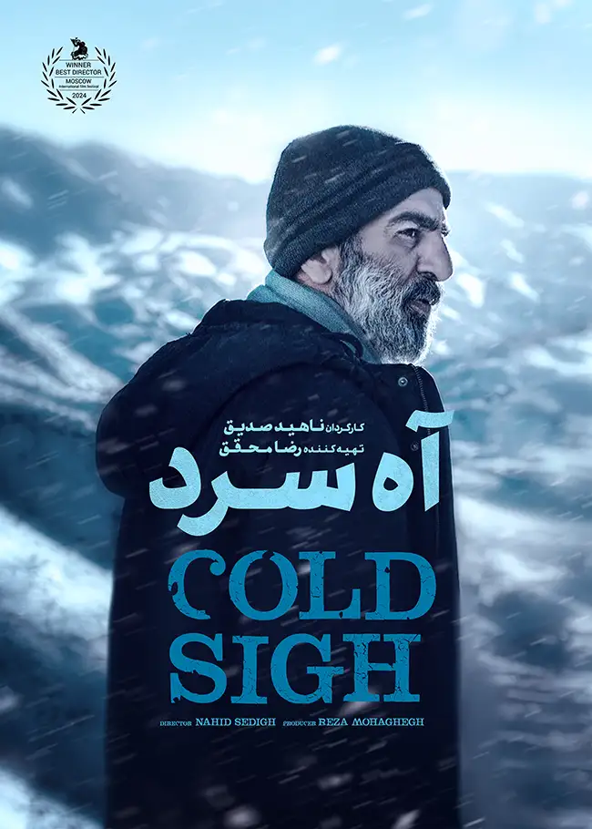 دانلود فیلم آه سرد (Cold Sigh 2023)