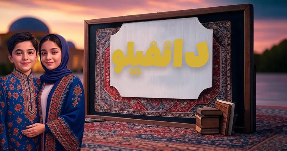 دانلود رایگان فیلم ایرانی: مروری بر بهترین سایت‌ها