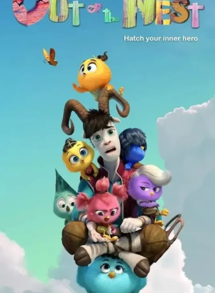 دانلود انیمیشن خارج از آشیانه (Out of the Nest) دوبله