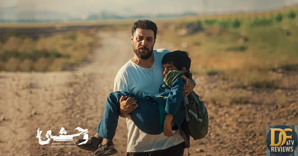 نقد و بررسی کامل سریال ایرانی وحشی هومن سیدی