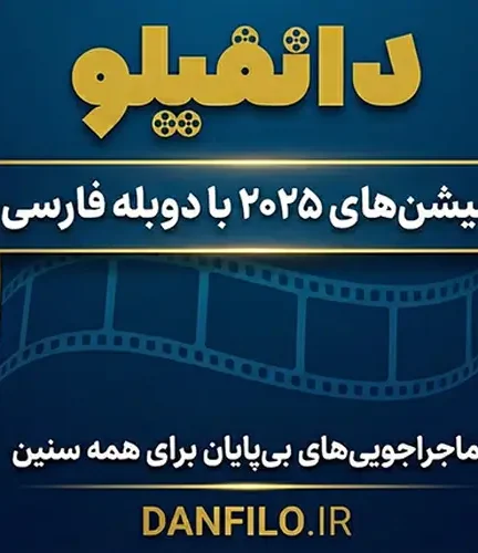 انیمیشن 2025 دوبله فارسی – ۷ تا از خفن‌تریناش که الان باید ببینی!
