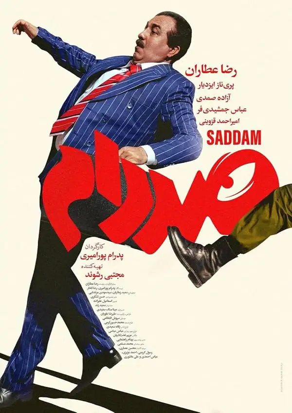 دانلود فیلم صددام (SadDam) با کیفیت عالی و لینک مستقیم دانلود فیلم صددام (SadDam) با کیفیت عالی و لینک مستقیم