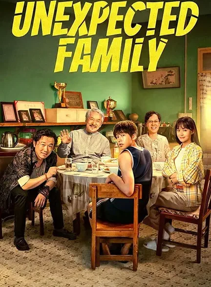 دانلود فیلم خانواده غیرمنتظره (Unexpected Family 2026) دوبله