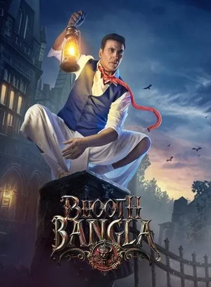 دانلود فیلم عمارت تسخیرشده (Bhooth Bangla) دوبله