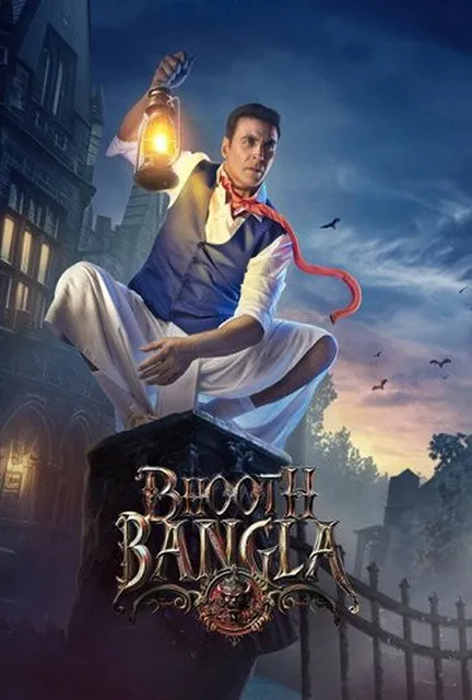 دانلود فیلم عمارت تسخیرشده (Bhooth Bangla) دوبله