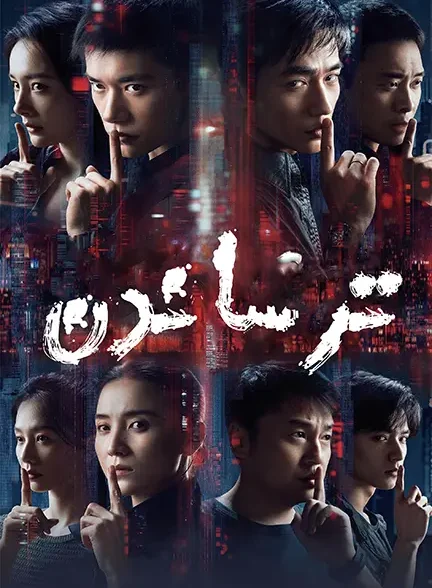 دانلود فیلم ترساندن (Scare Out 2026) دوبله