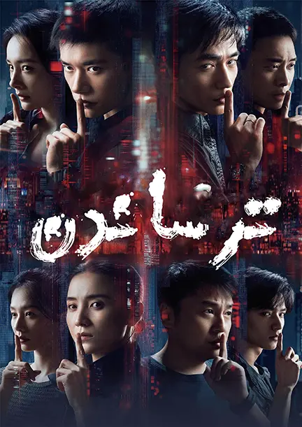 دانلود فیلم ترساندن (Scare Out 2026) دوبله